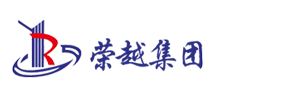 江西荣越集团